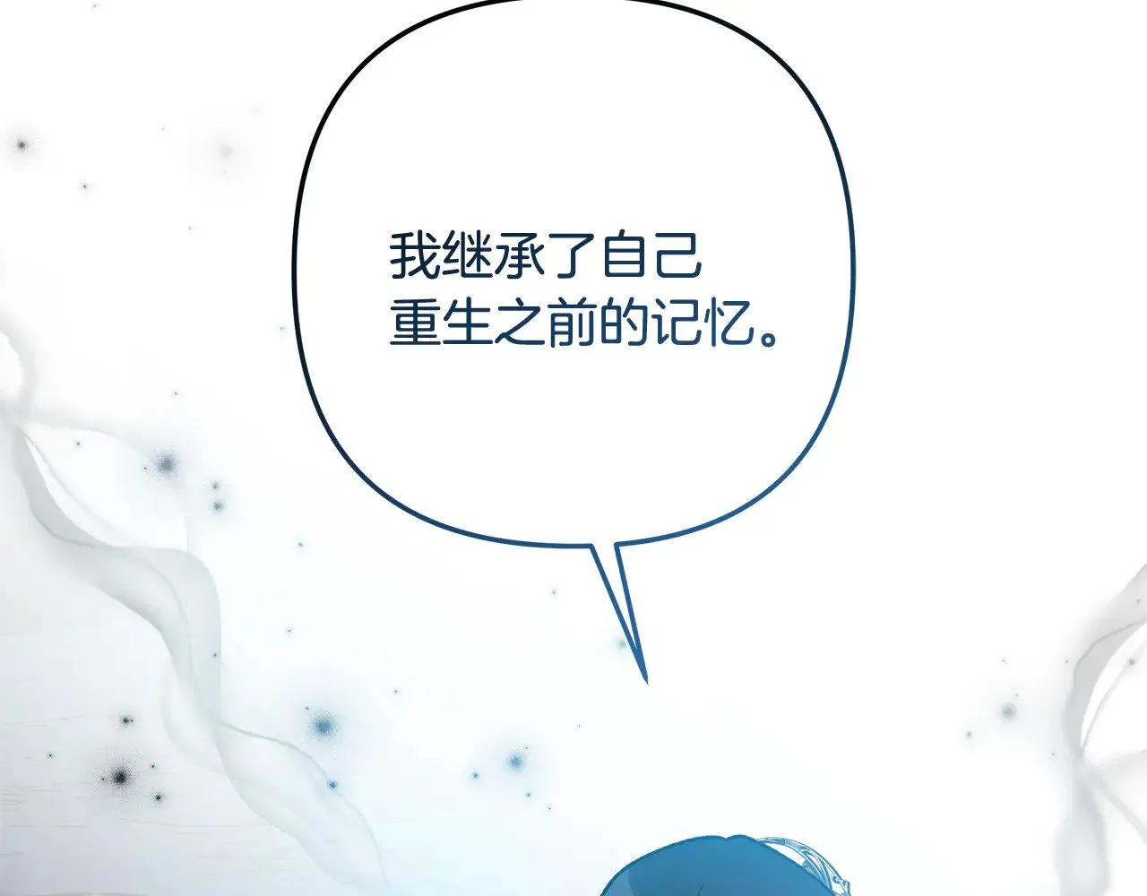 第136话 过去的记忆 第44页