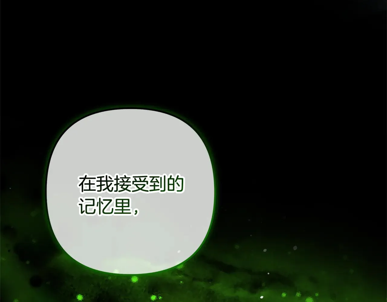 第136话 过去的记忆 第47页