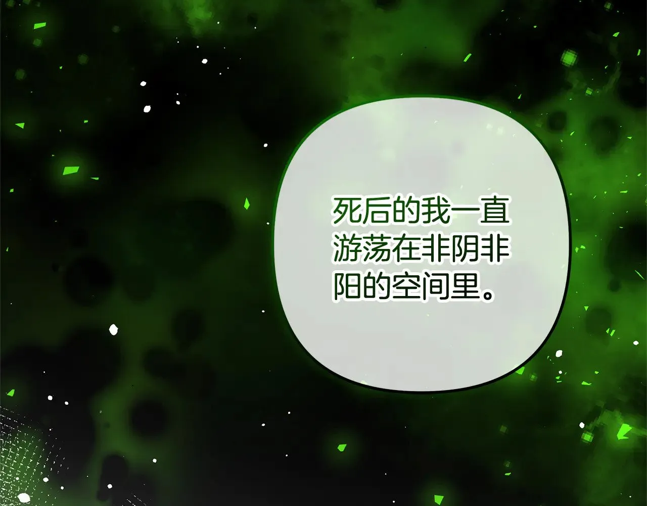 第136话 过去的记忆 第49页