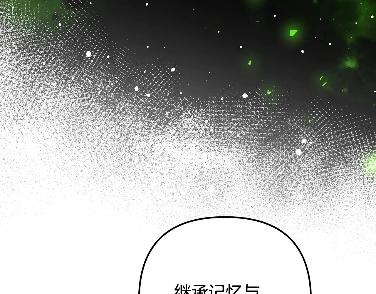第136话 过去的记忆 第50页