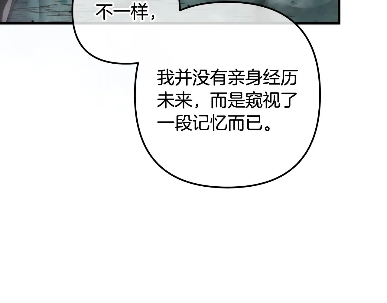 第136话 过去的记忆 第52页