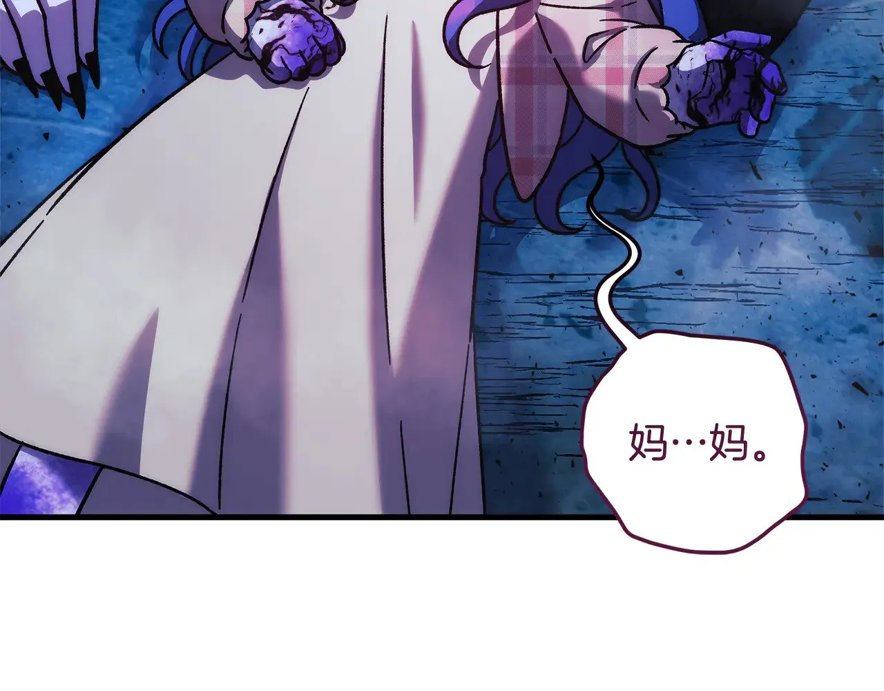 第136话 过去的记忆 第58页