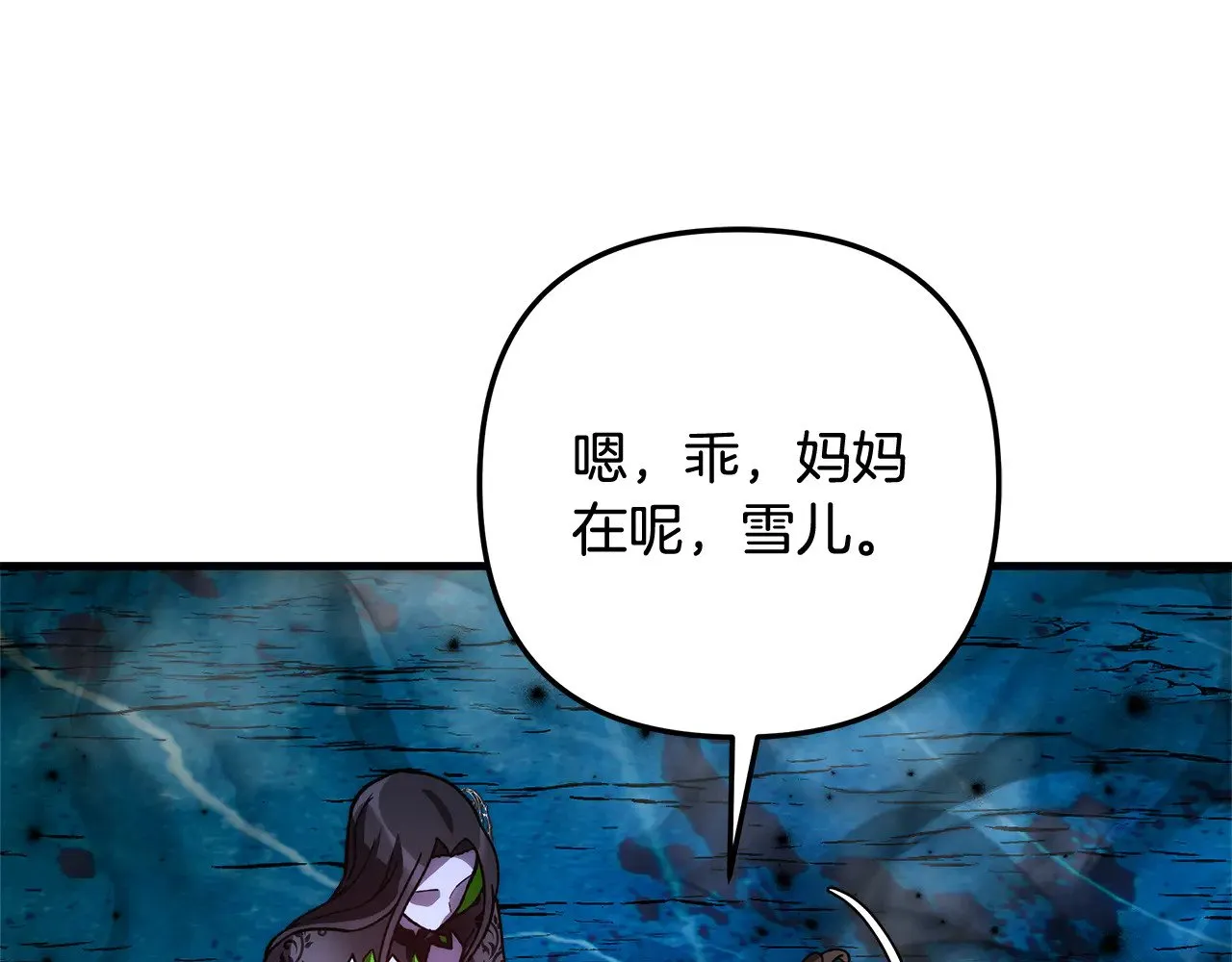 第136话 过去的记忆 第60页