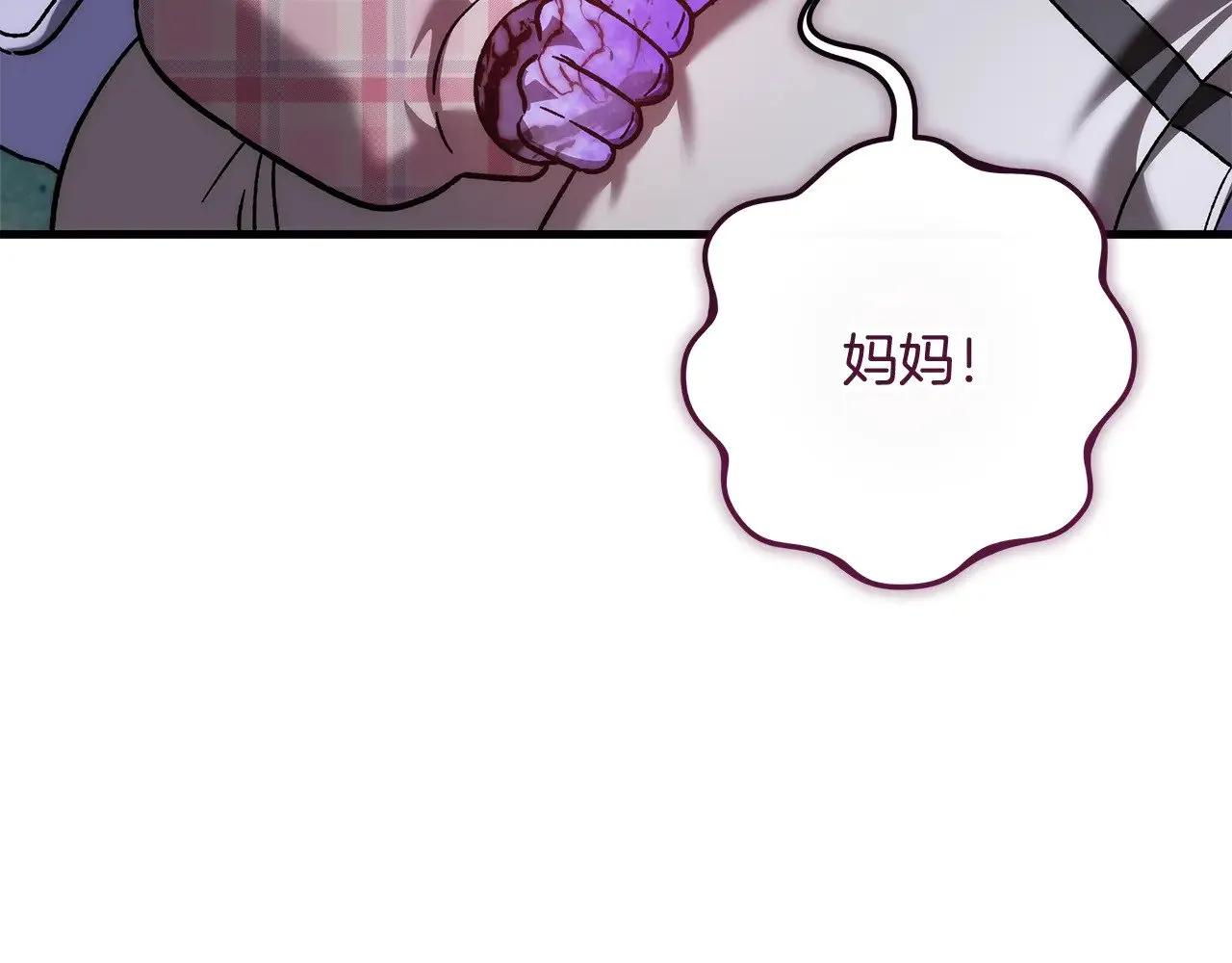 第136话 过去的记忆 第67页