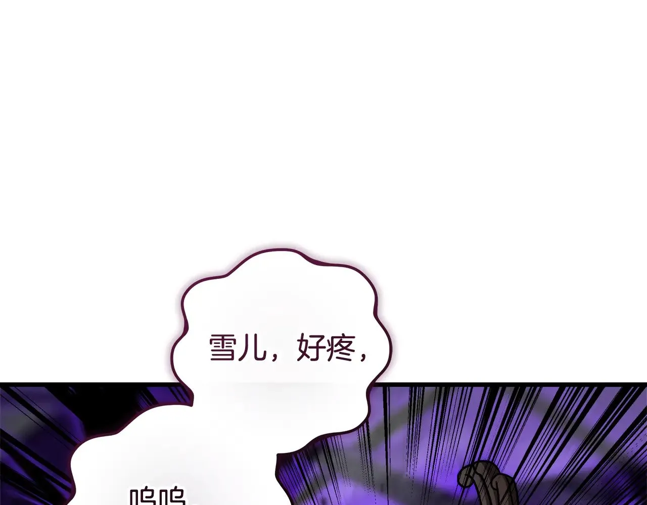 第136话 过去的记忆 第69页