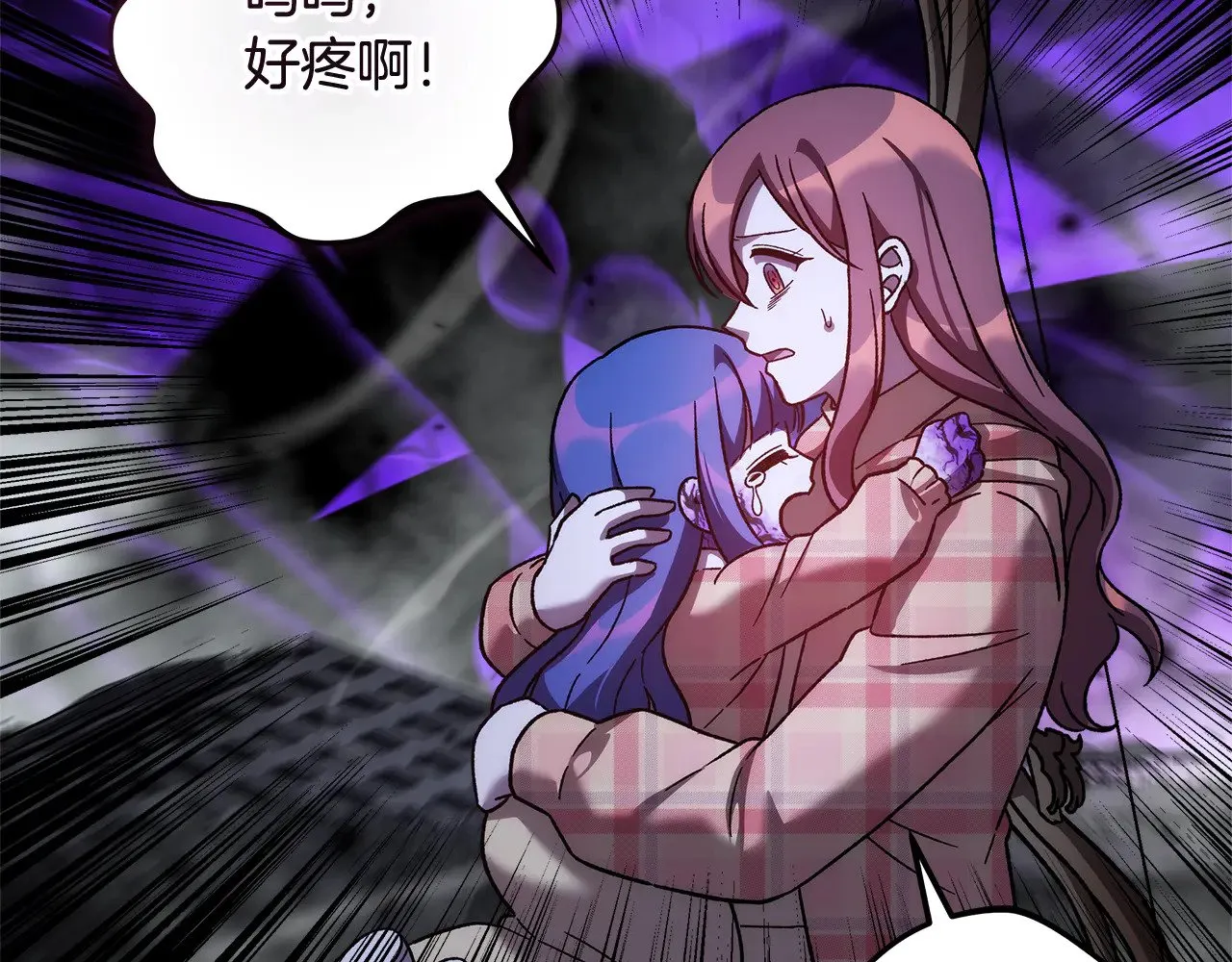 第136话 过去的记忆 第70页