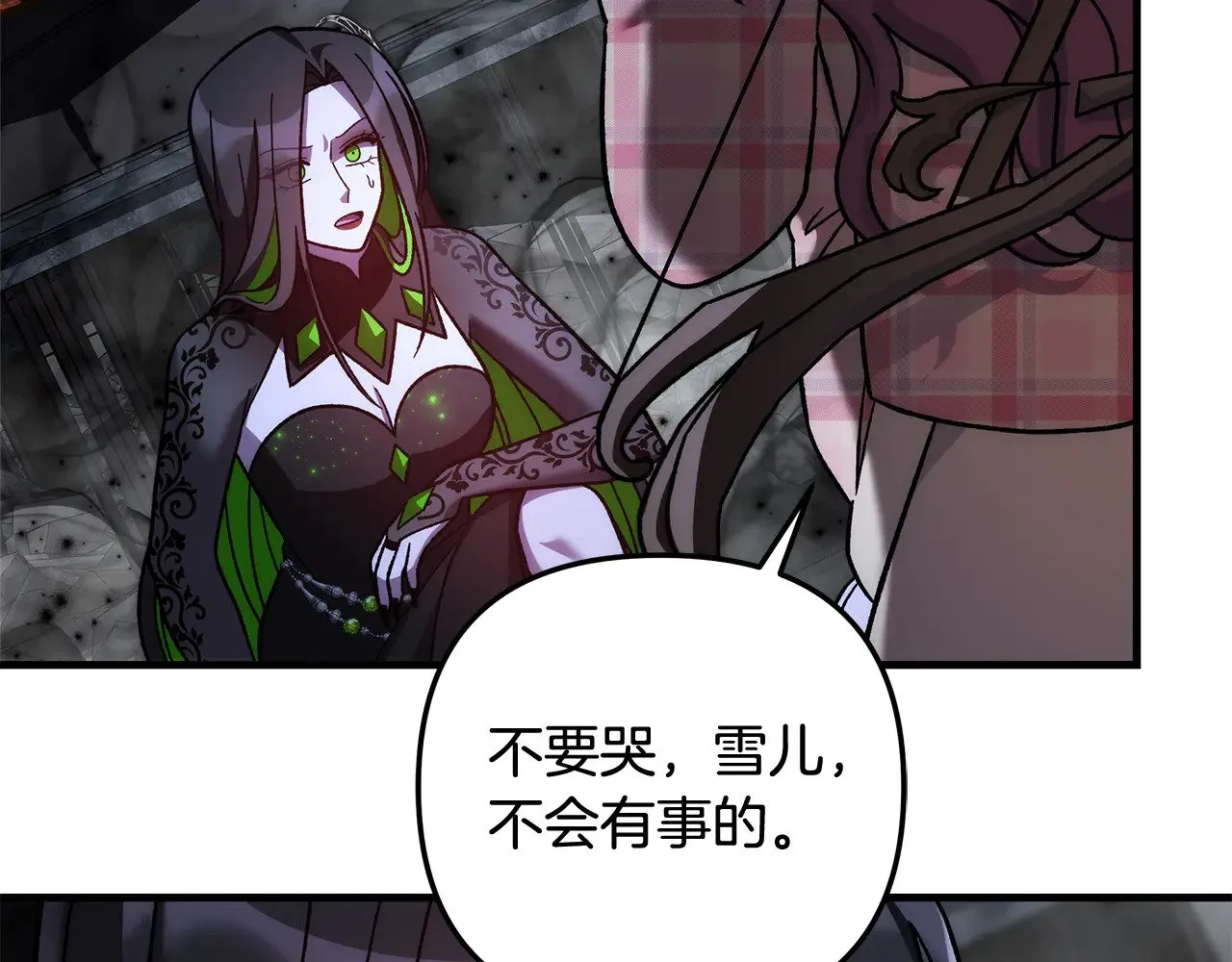 第136话 过去的记忆 第72页