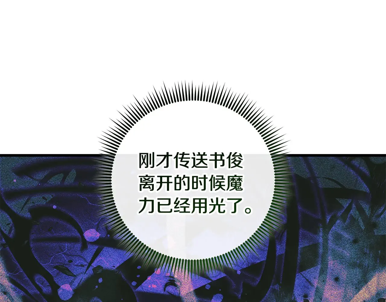第136话 过去的记忆 第75页