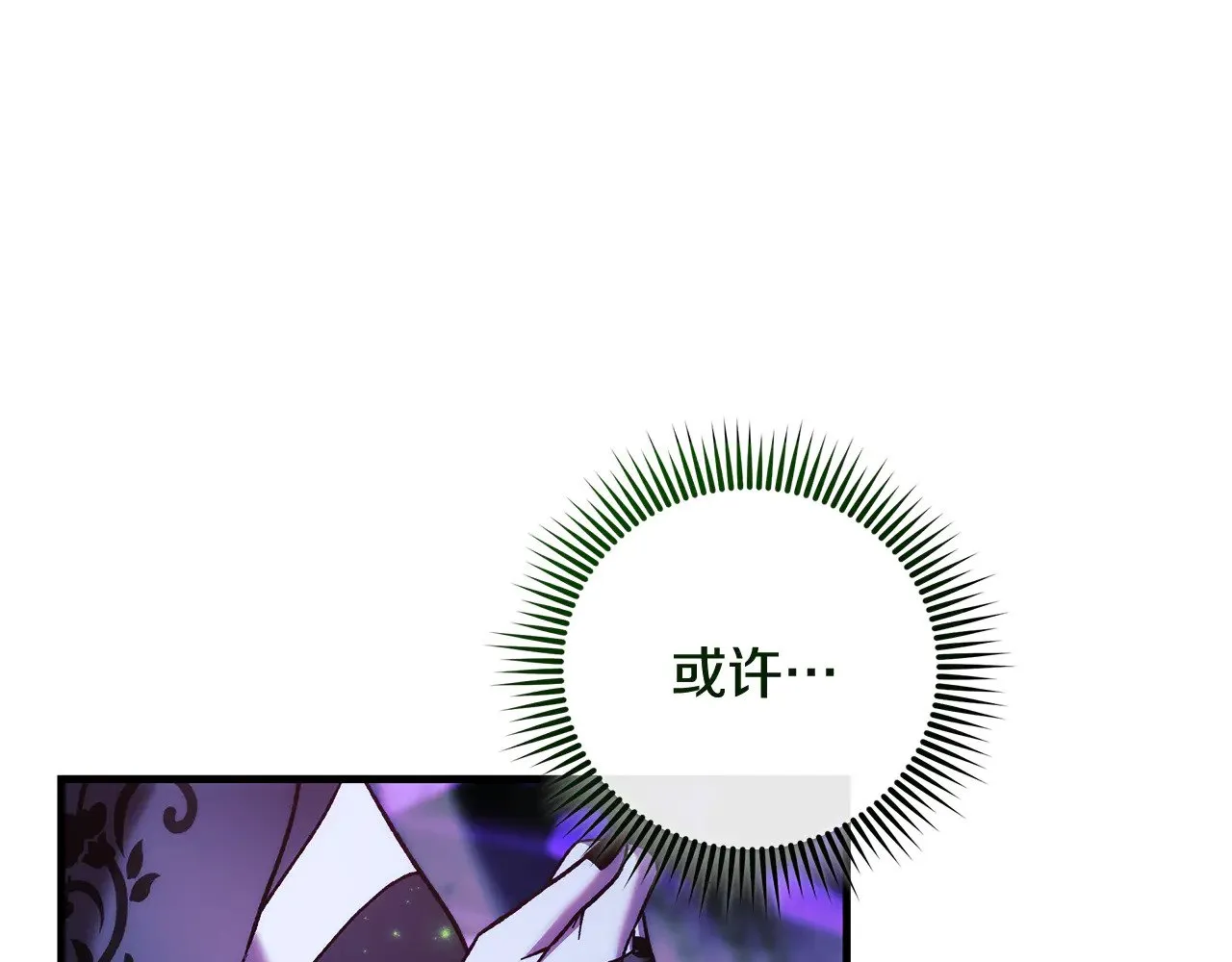第136话 过去的记忆 第77页