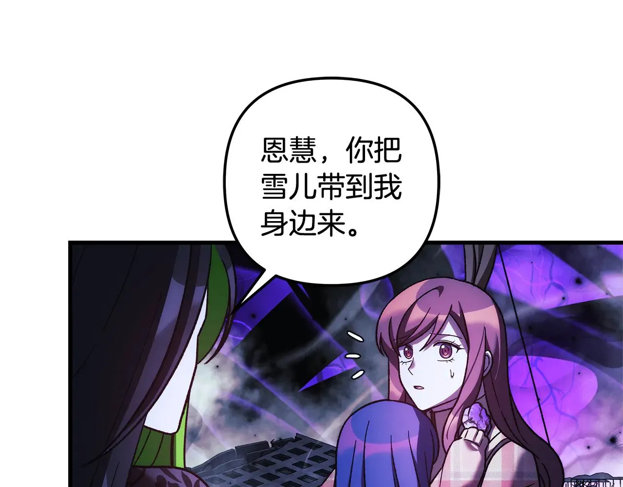 第136话 过去的记忆 第79页