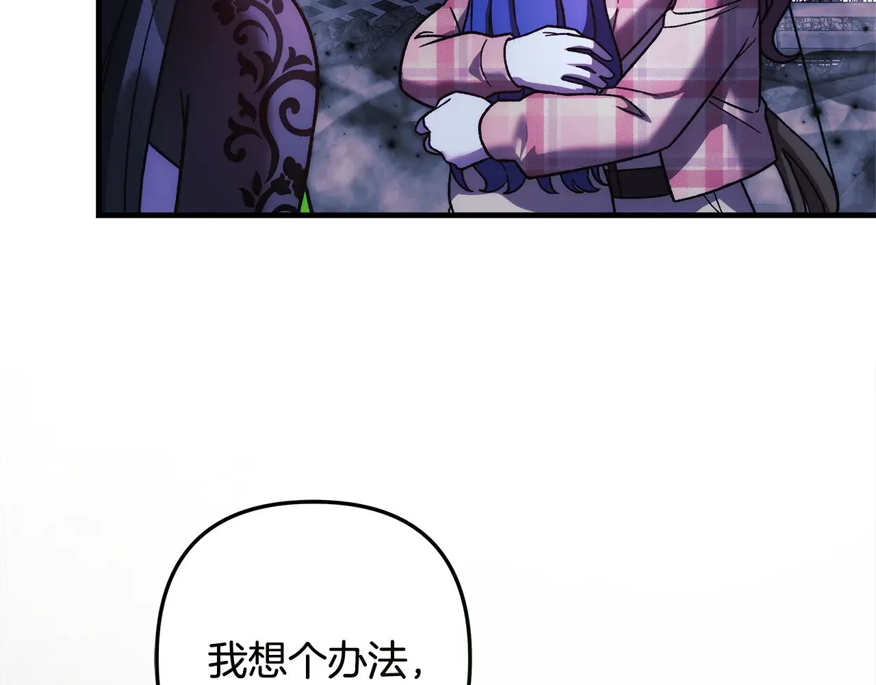 第136话 过去的记忆 第80页