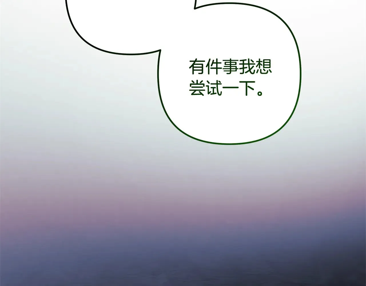 第136话 过去的记忆 第81页