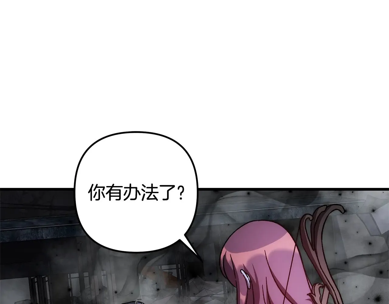 第136话 过去的记忆 第85页