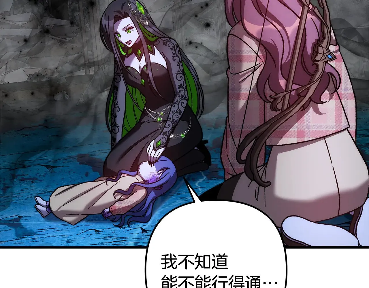 第136话 过去的记忆 第86页