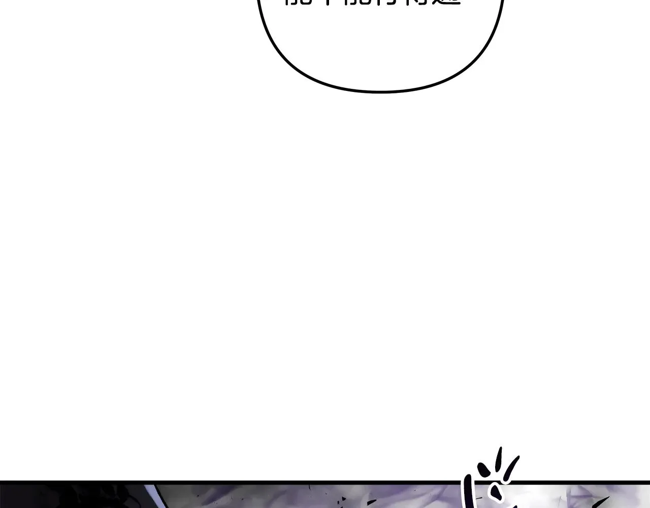 第136话 过去的记忆 第87页