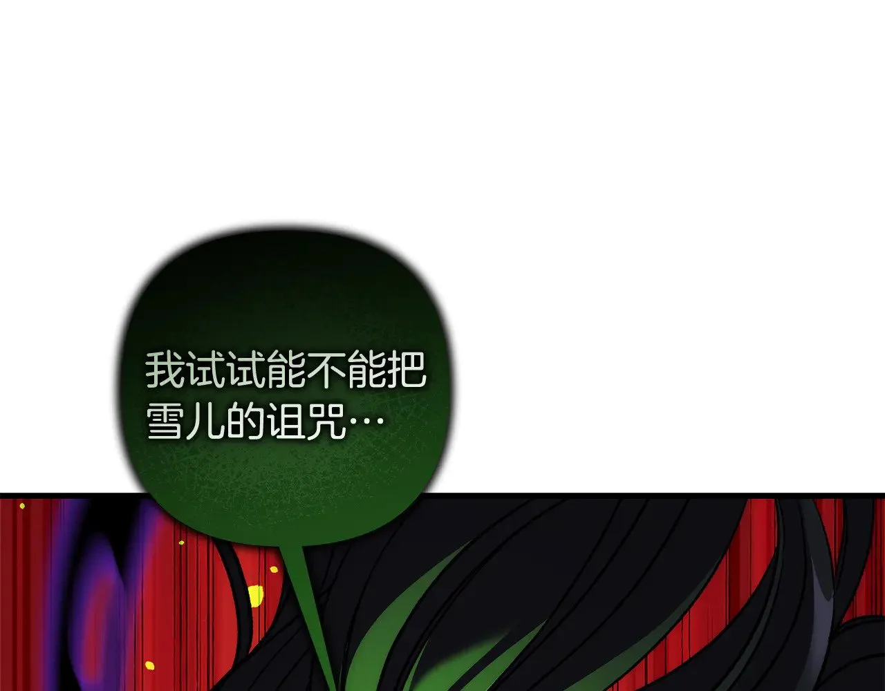 第136话 过去的记忆 第95页