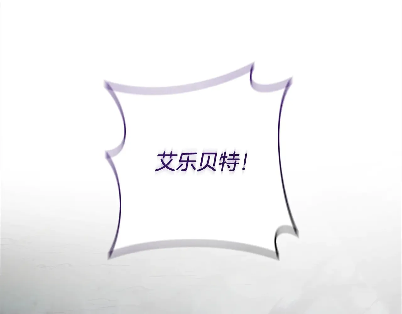 第136话 过去的记忆 第112页