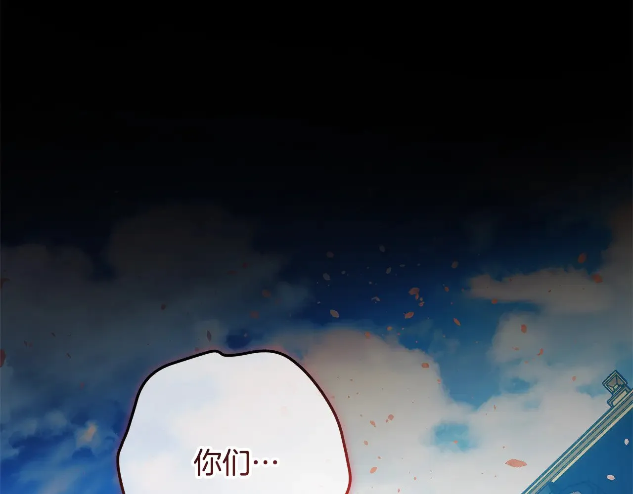 第136话 过去的记忆 第117页