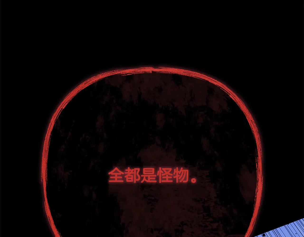 第136话 过去的记忆 第125页