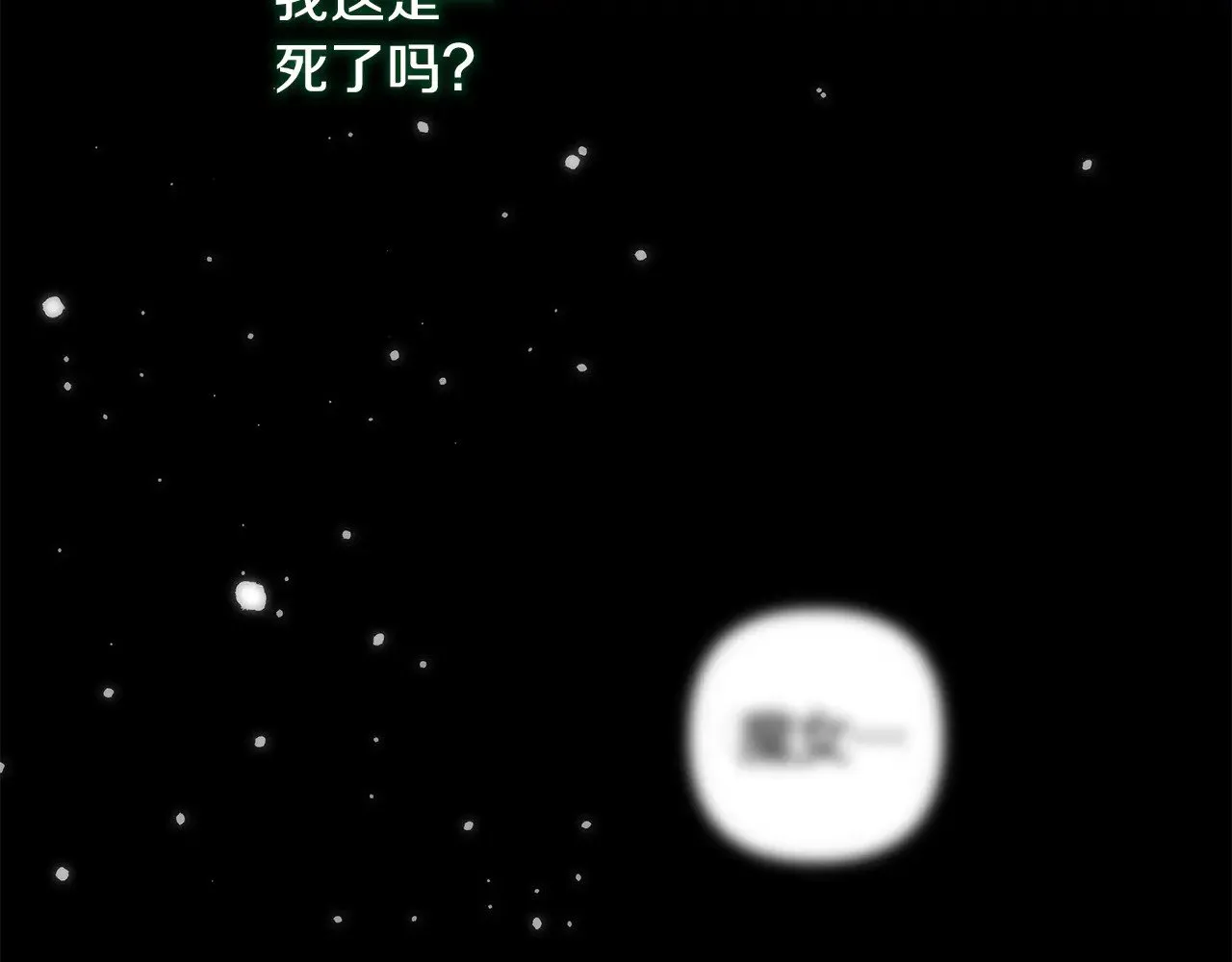 第136话 过去的记忆 第143页