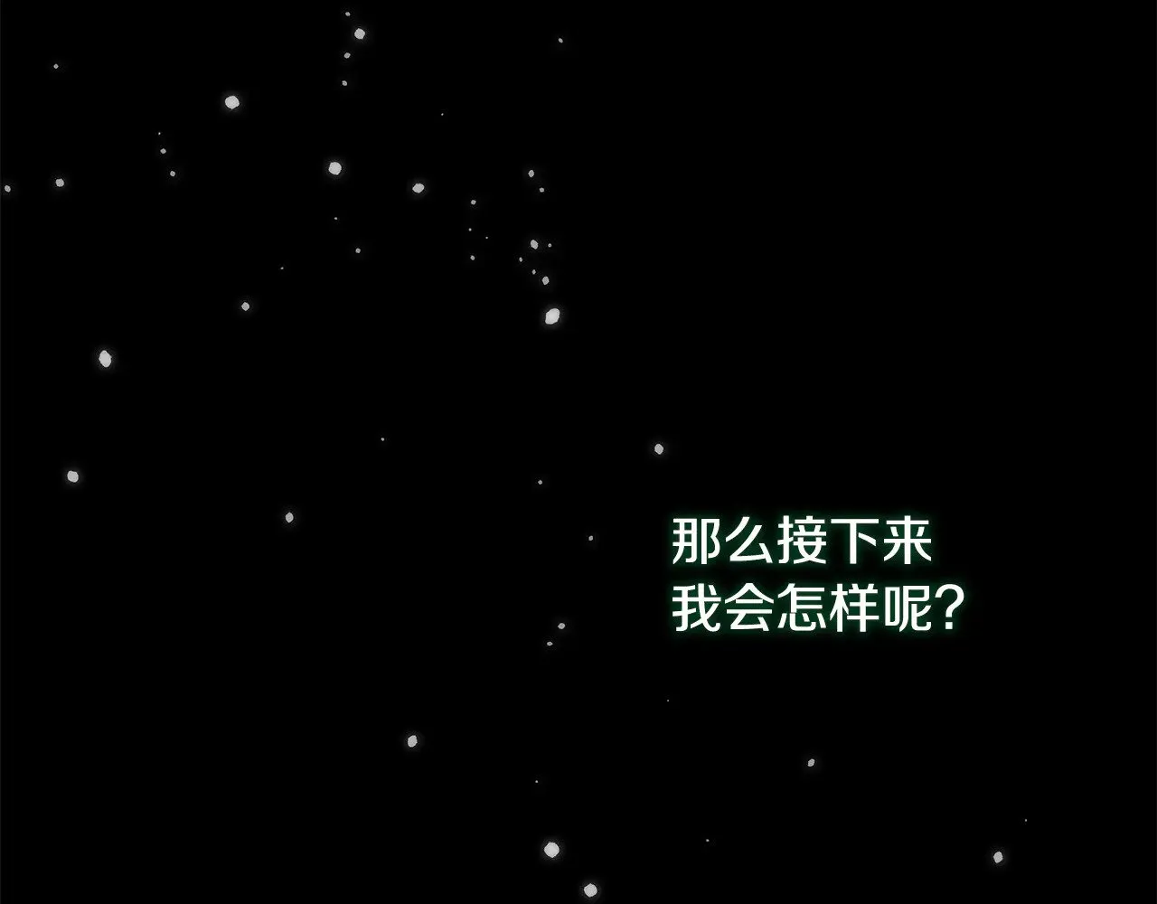 第136话 过去的记忆 第144页