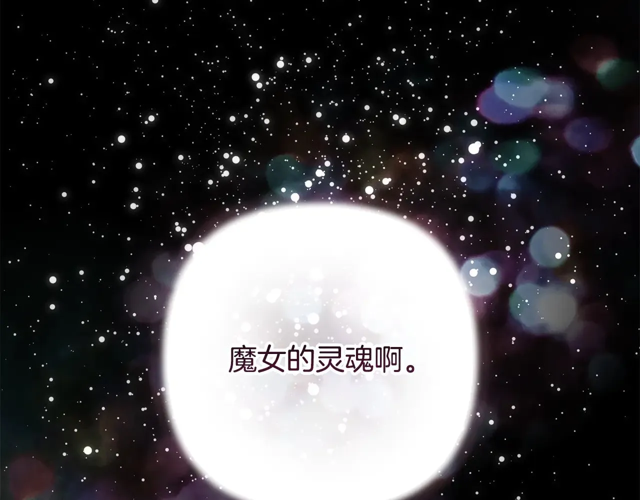 第136话 过去的记忆 第147页