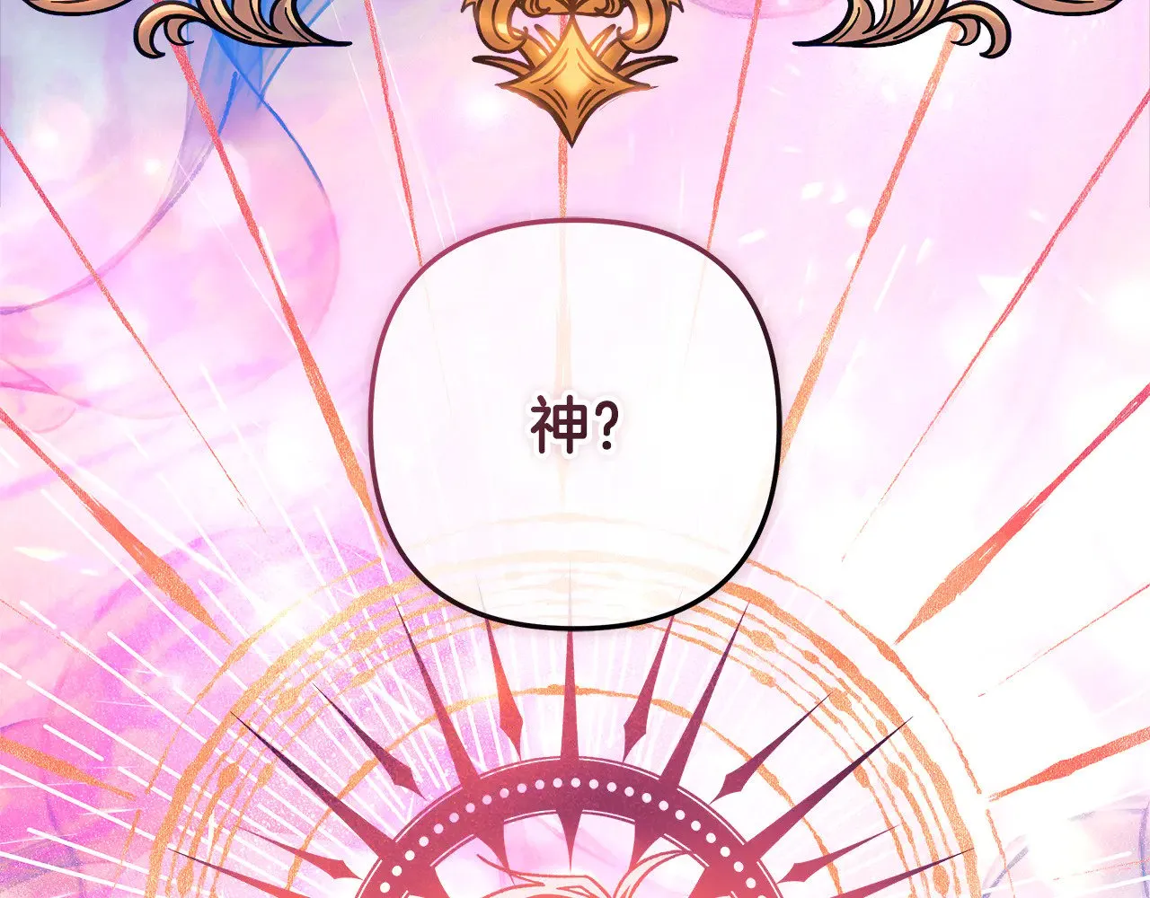 第136话 过去的记忆 第164页