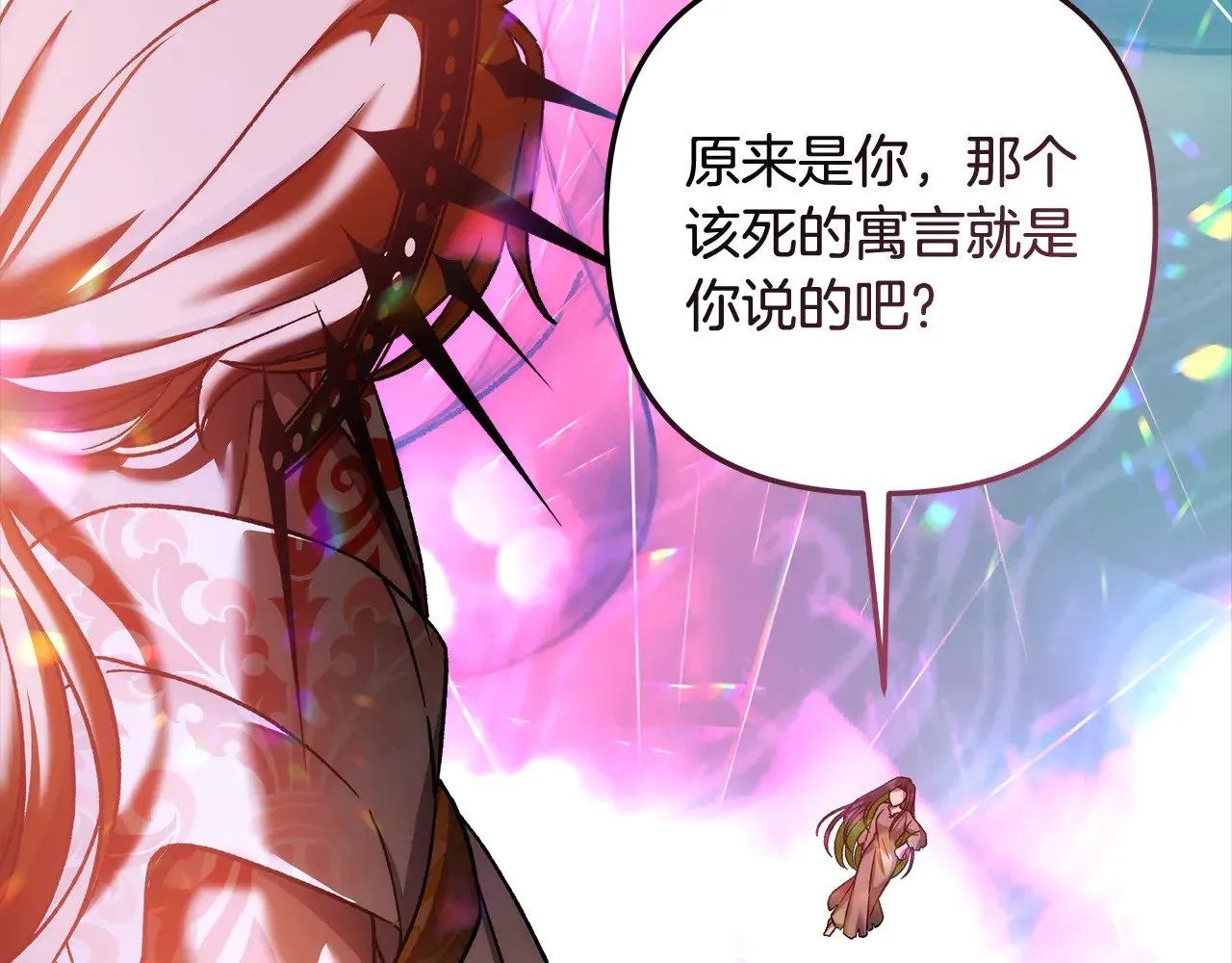 第136话 过去的记忆 第171页