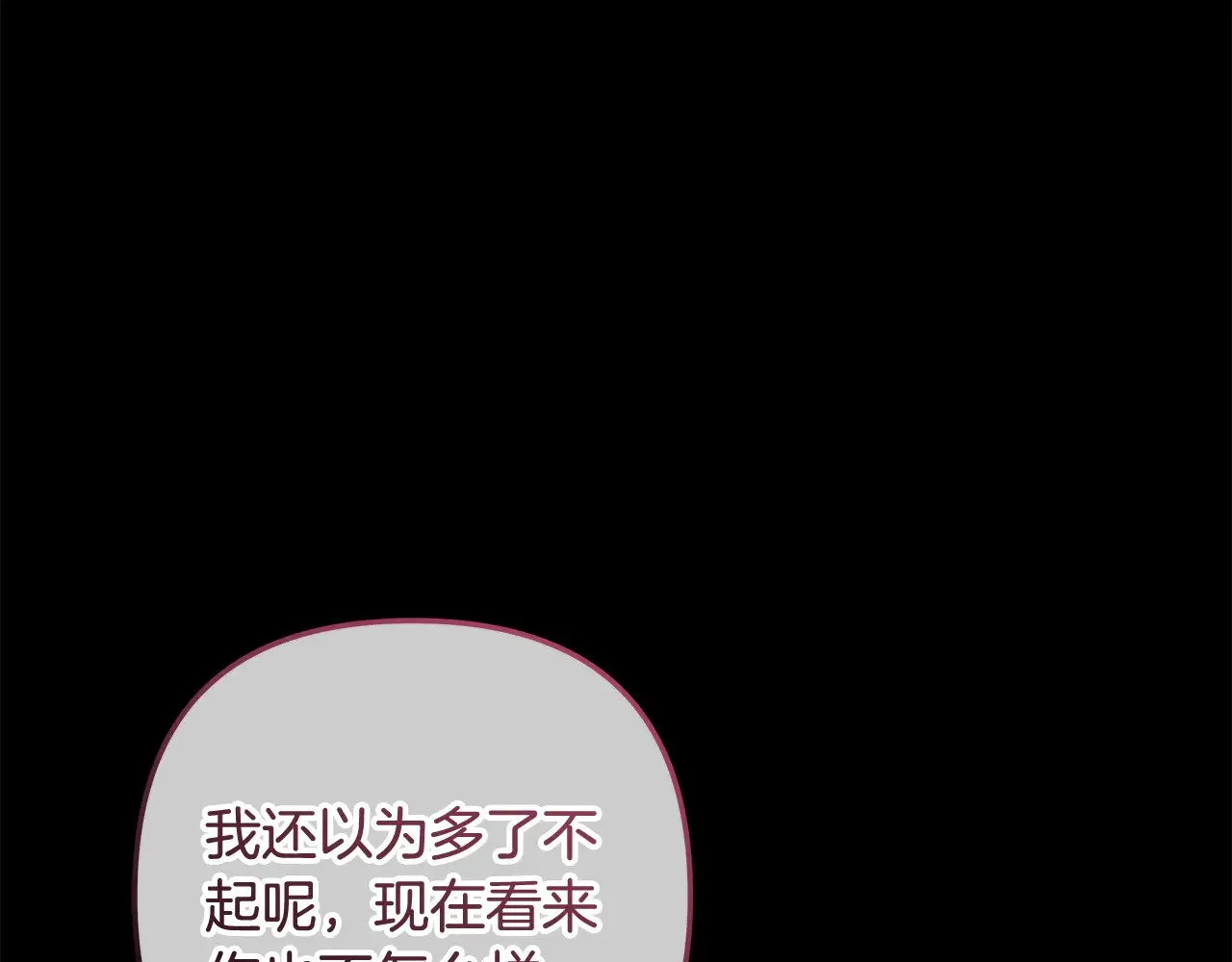 第136话 过去的记忆 第173页