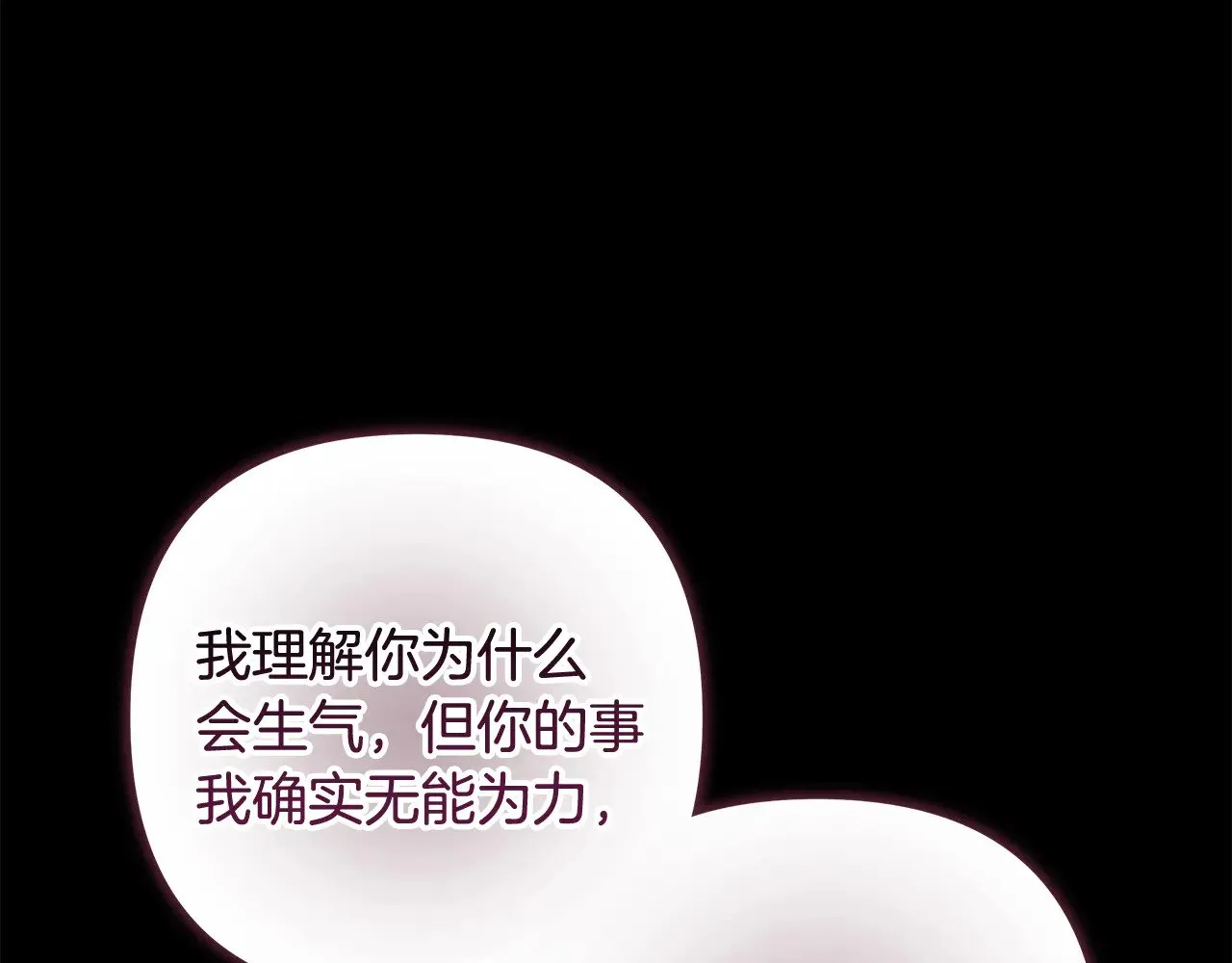 第136话 过去的记忆 第176页