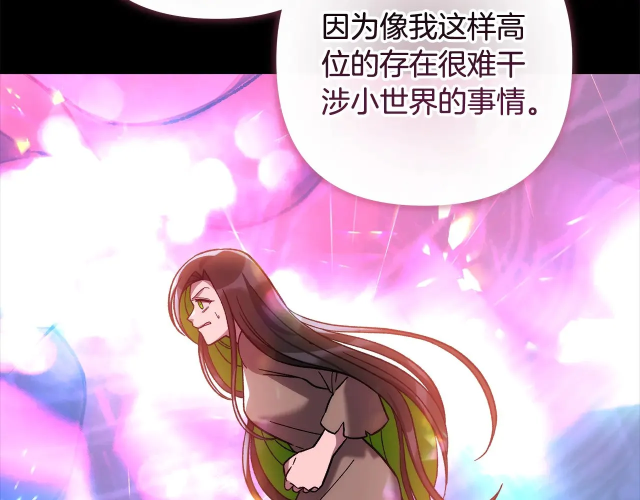 第136话 过去的记忆 第177页
