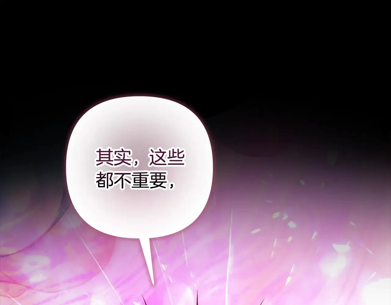 第136话 过去的记忆 第179页