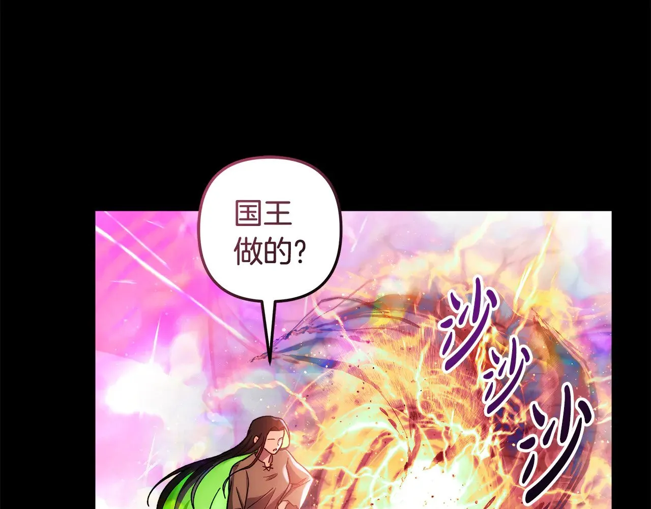 第136话 过去的记忆 第183页