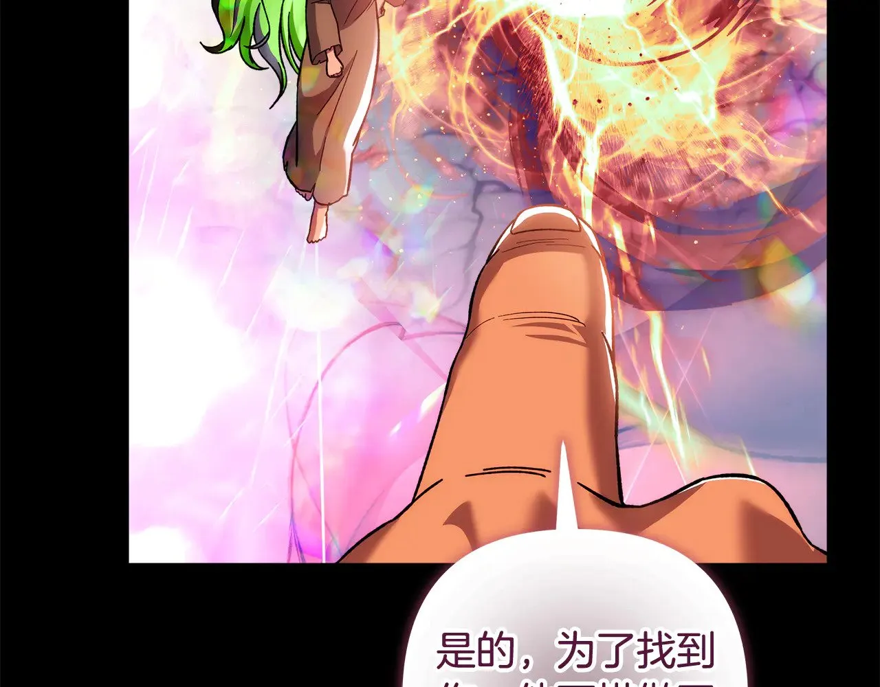 第136话 过去的记忆 第184页