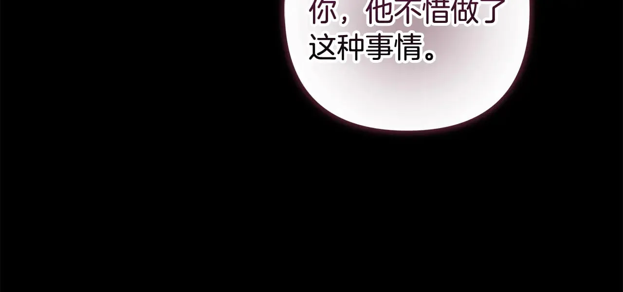 第136话 过去的记忆 第185页