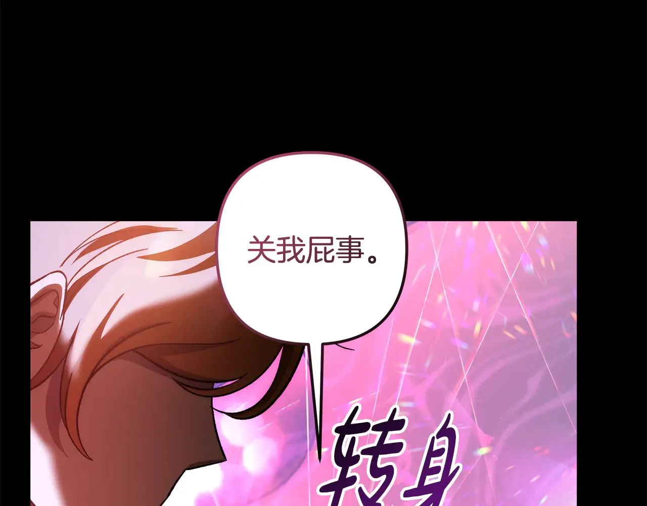 第136话 过去的记忆 第191页