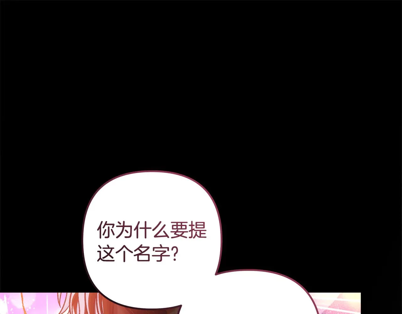 第136话 过去的记忆 第196页