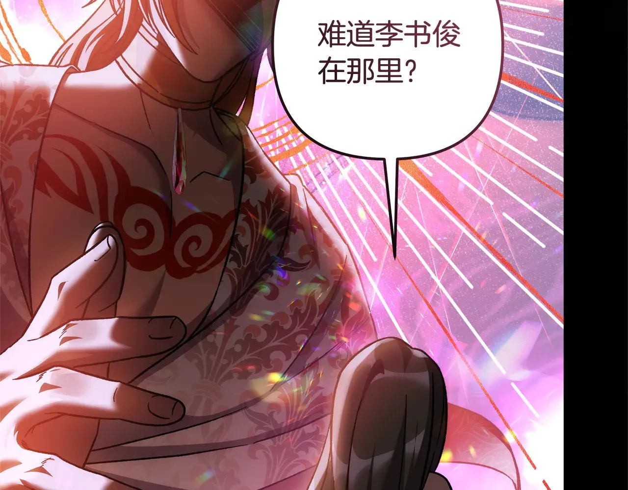 第136话 过去的记忆 第197页
