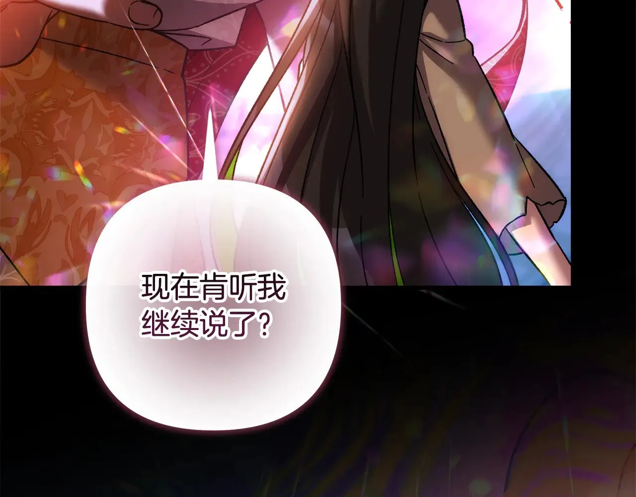 第136话 过去的记忆 第198页
