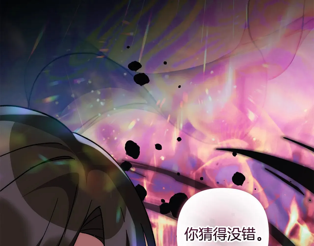 第136话 过去的记忆 第199页