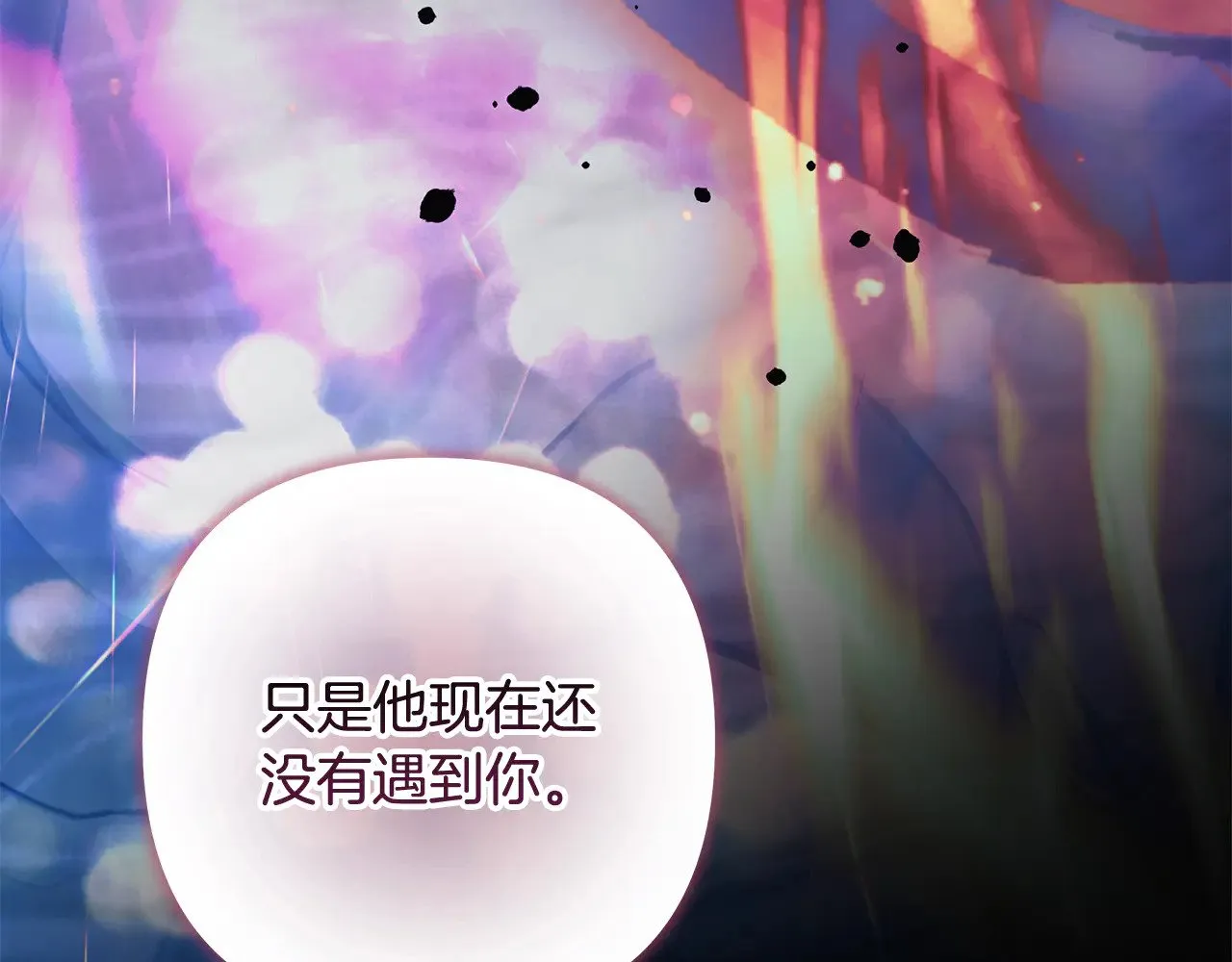 第136话 过去的记忆 第203页