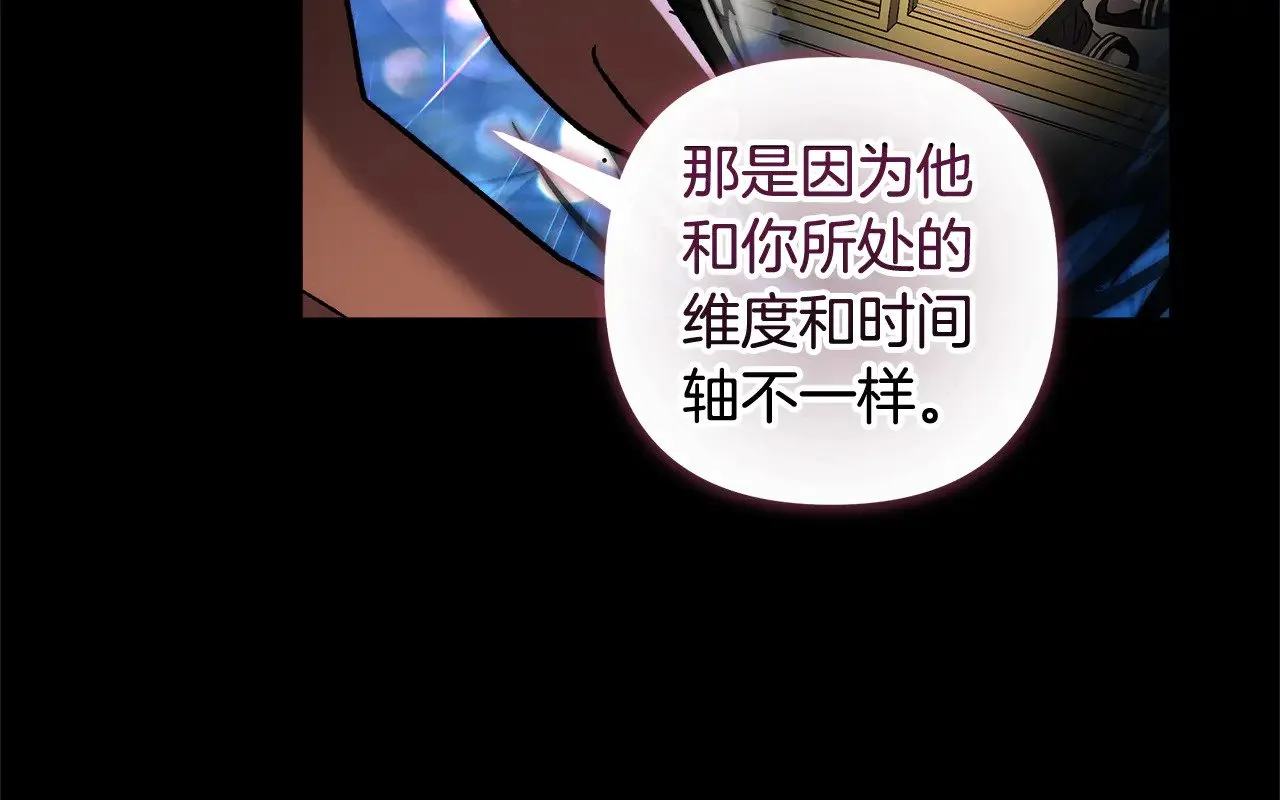 第136话 过去的记忆 第206页