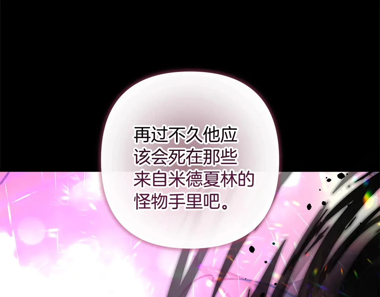 第136话 过去的记忆 第207页