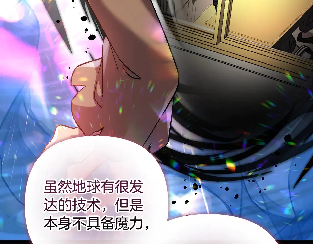 第136话 过去的记忆 第209页