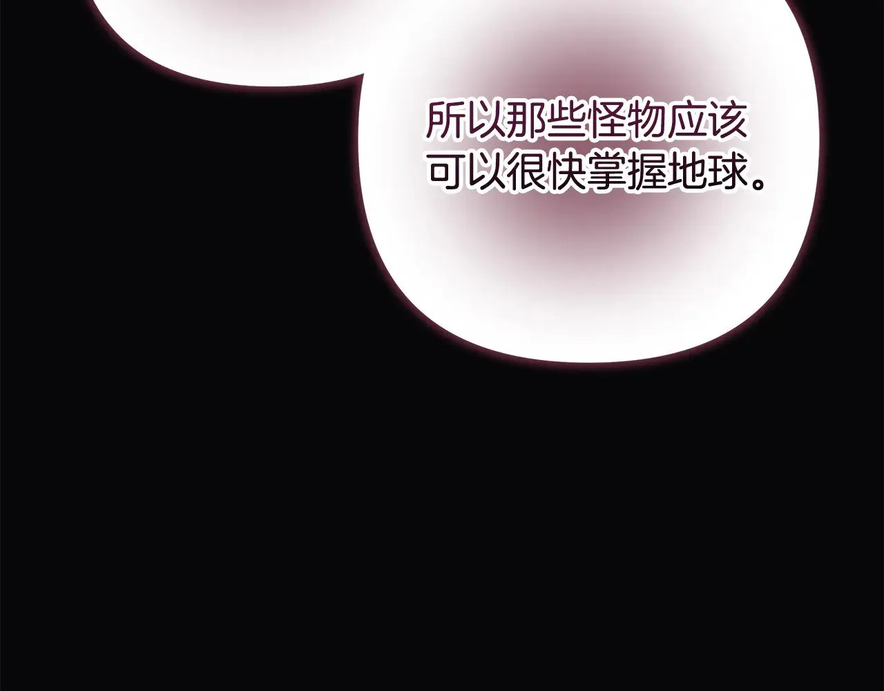 第136话 过去的记忆 第210页