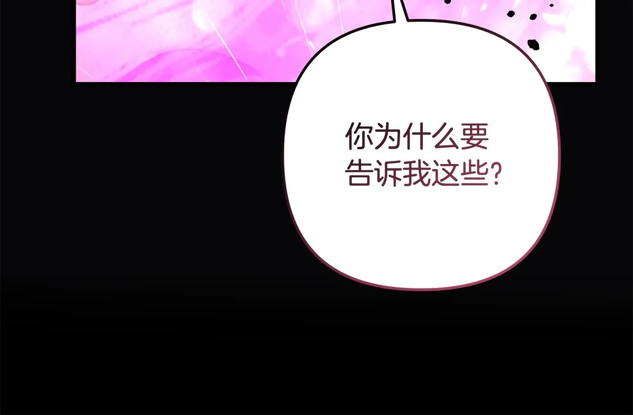 第136话 过去的记忆 第212页