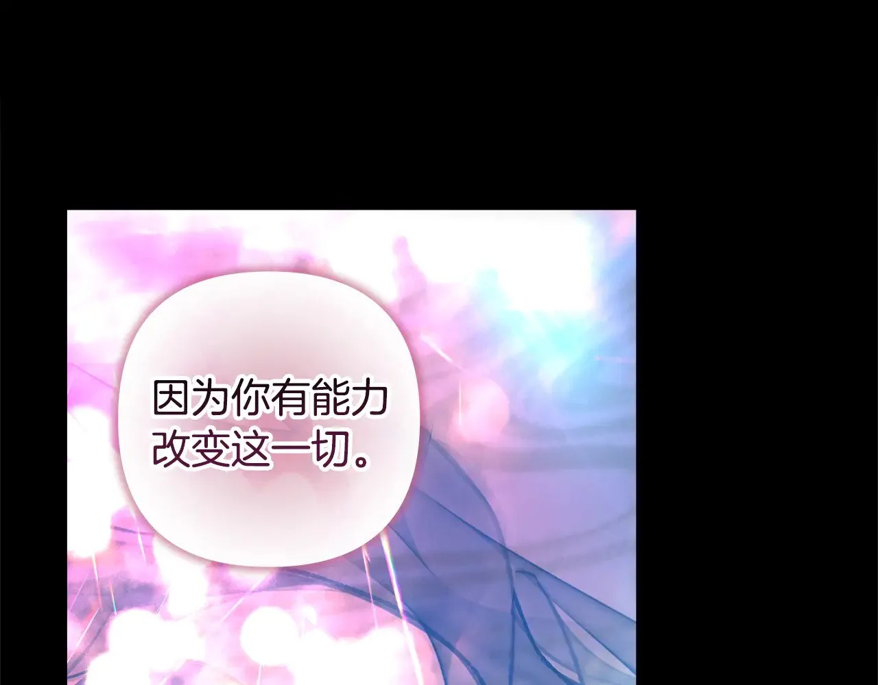 第136话 过去的记忆 第213页