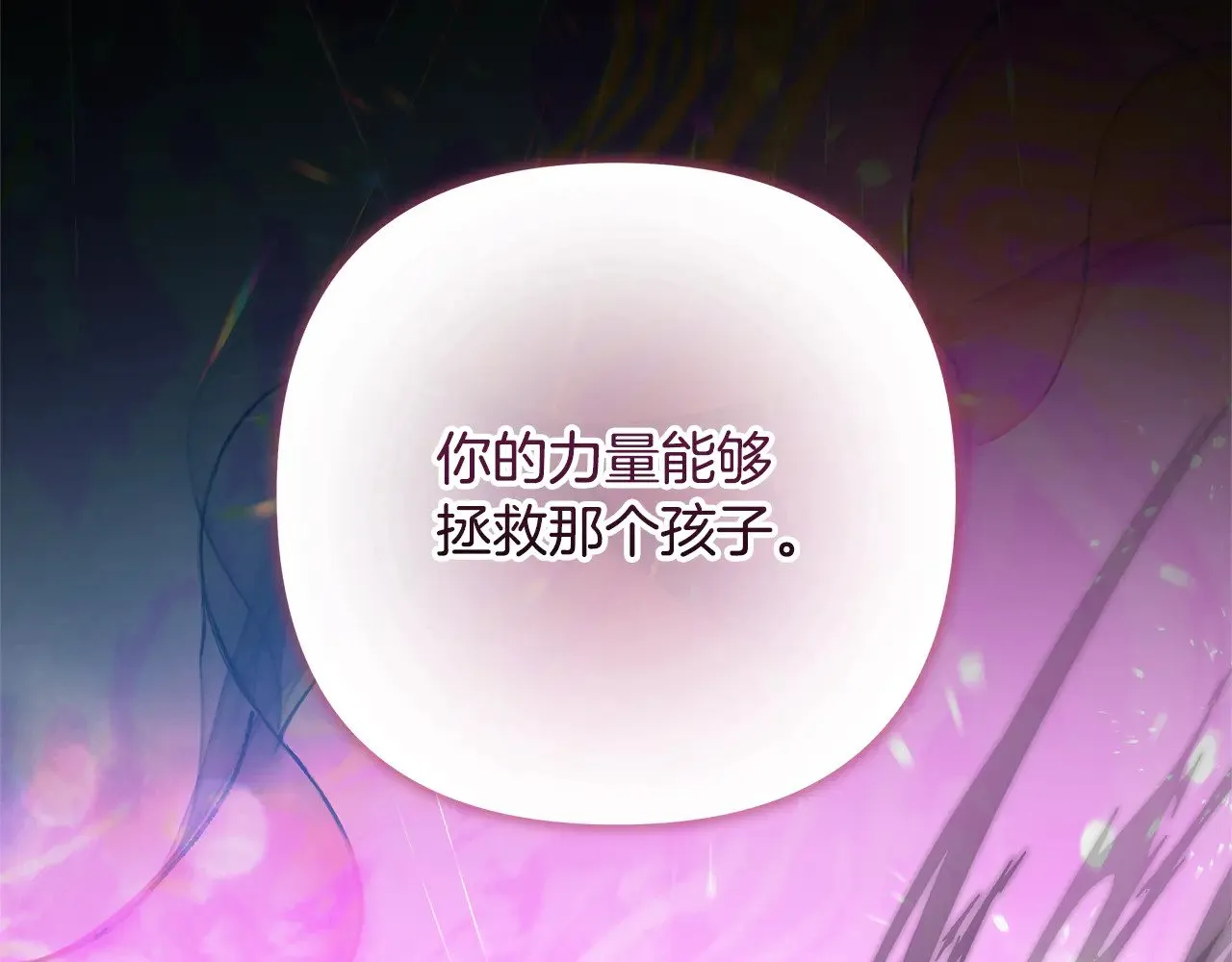 第136话 过去的记忆 第215页