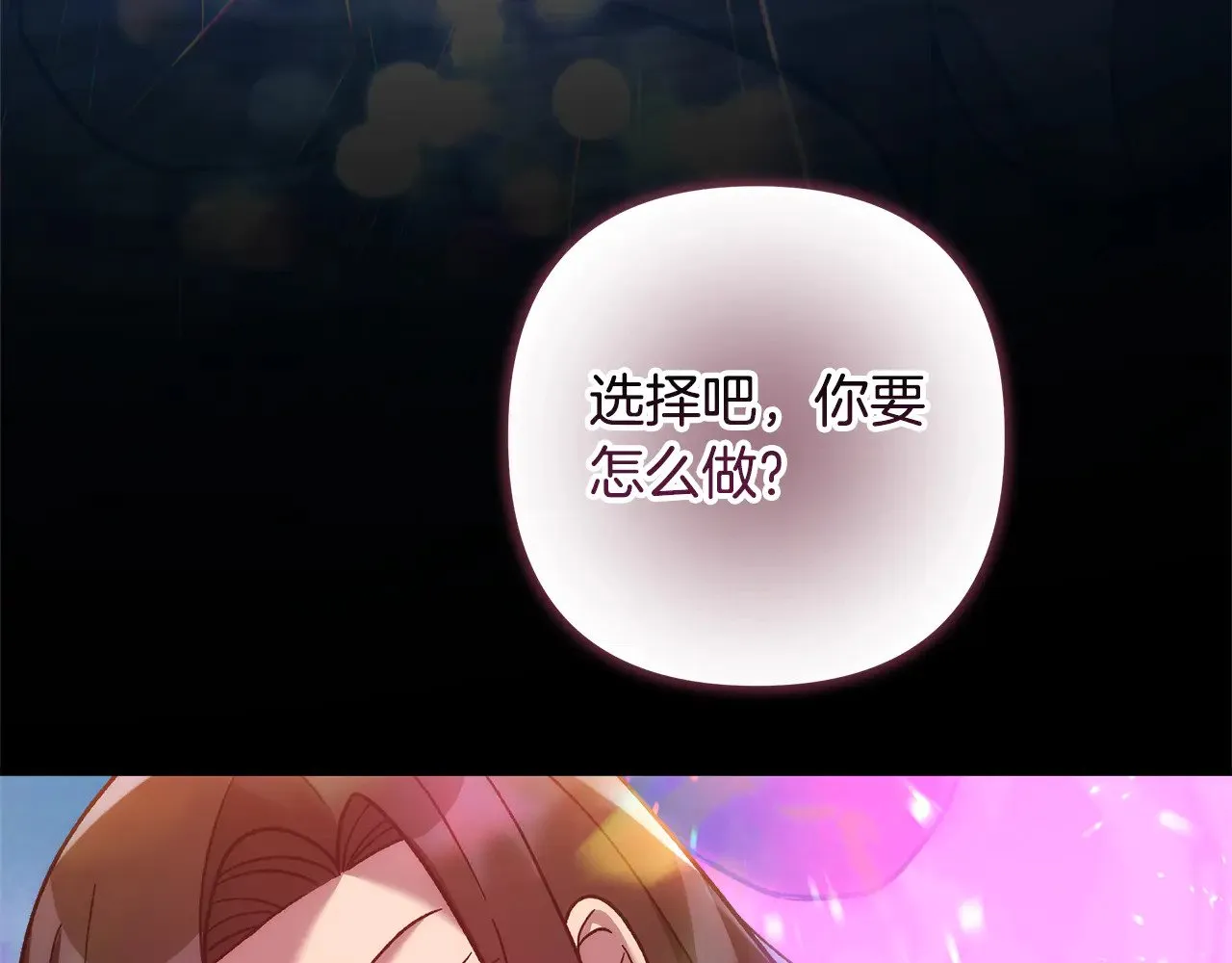 第136话 过去的记忆 第219页