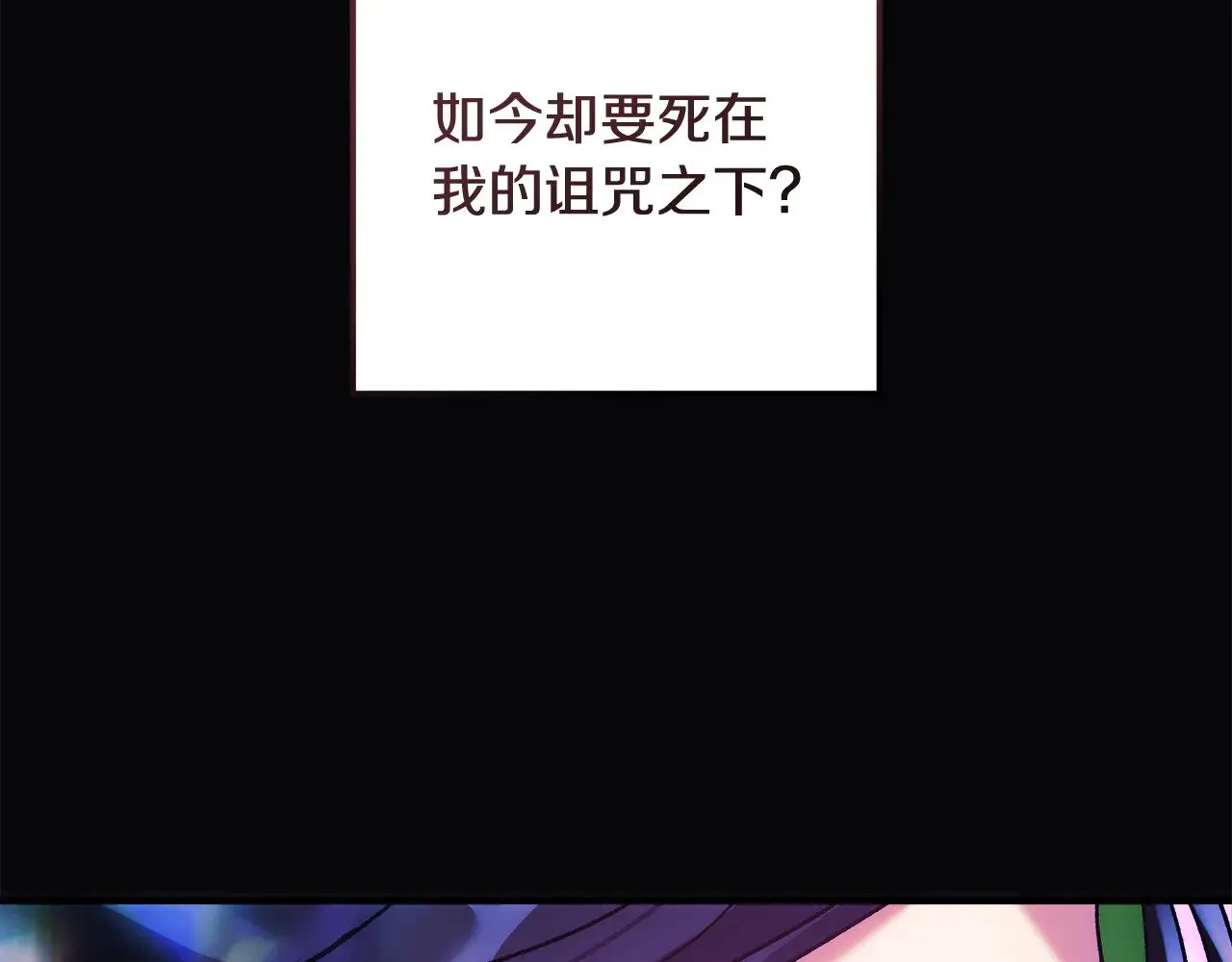 第136话 过去的记忆 第228页